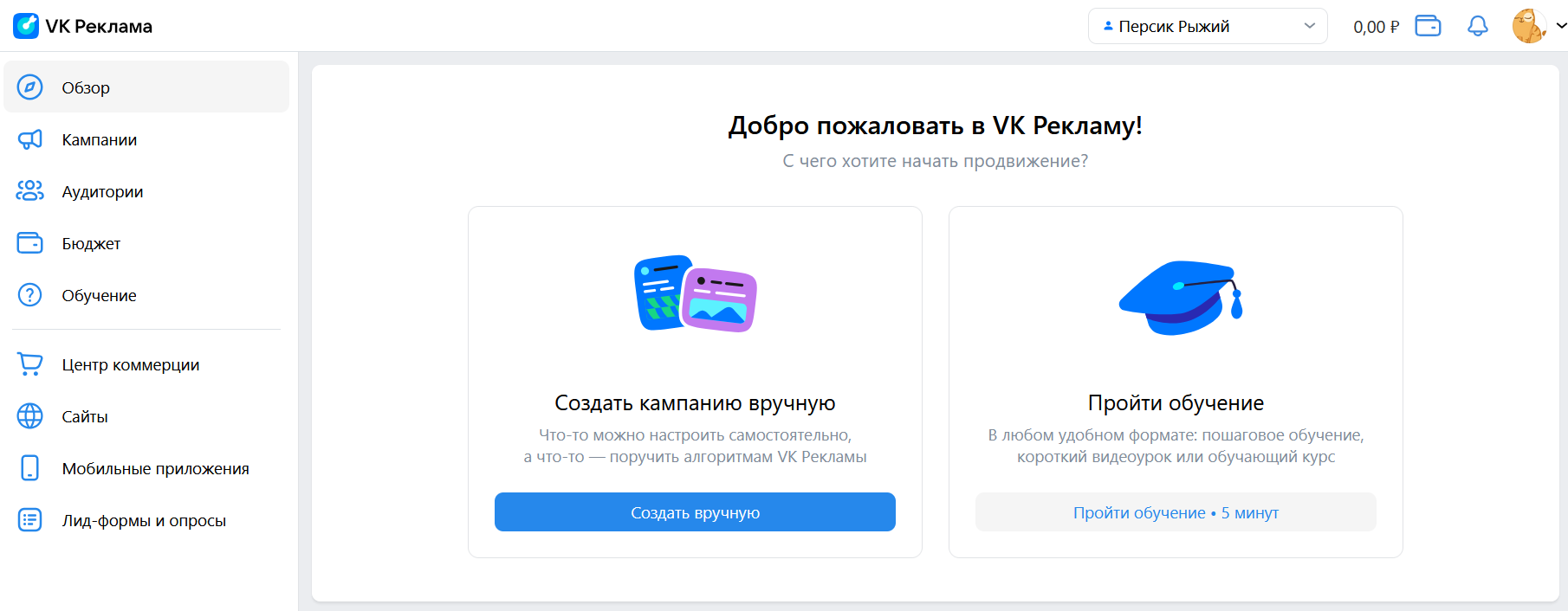 Кнопка «Создать вручную»
