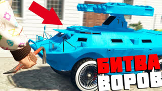 GTA 5 - 180 СЕК! УГНАЛ БРОНИРОВАННЫЙ БТР ИЗ ТЮРЬМЫ! СТОИМОСТЬЮ 10.000.000$ - БИТВА ВОРОВ GTA ONLINE