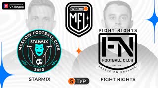 Starmix х Fight Nights | 5 тур | 4 сезон | Winline Media Football League