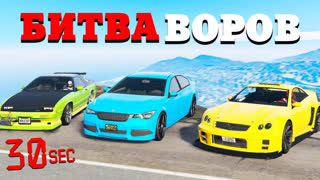 GTA 5 - УГНАТЬ МАШИНУ ЗА 30 СЕКУНД ! УГОН МАШИНЫ С САМОГО БОГАТОГО РАЙОНА - БИТВА ВОРОВ В GTA 5 ONLINE