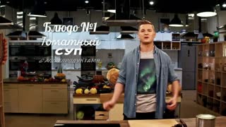 Просто кухня. Сезон 2. Серия 10