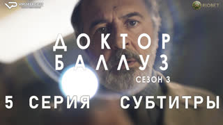 Доктор Баллуз / сезон 3 / 5 из 6 / субтитры / 2023 / драма, комедия / сериал