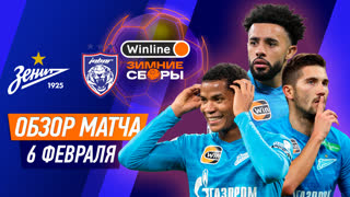 Зенит — Джохор | Хайлайты | Winline Зимние Сборы | 6 февраля | Футбол