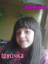 Ірочка Малюк фотография #7 (источник - https://vk.com/id162838944)
