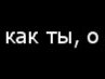 Сергій Слободян фотография #27 (источник - https://vk.com/id51069079)