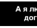 Ніка Фізер фотография #7 (источник - https://vk.com/id111624323)