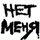 Ігорь Водько фотография #18 (источник - https://vk.com/id121922497)