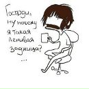 Фотография Пуленкова Некита