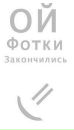 Марійка Кобель фотография #27 (источник - https://vk.com/id141376956)