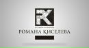 Фотография Киселева Ромы