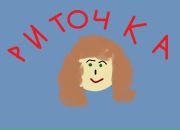 Фотография Суровенковой Маргариты