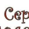 Сергій Чернець фотография #14 (источник - https://vk.com/id140674251)