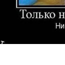 Христина Якімець-Максимяк фотография #30 (источник - https://vk.com/id21782638)