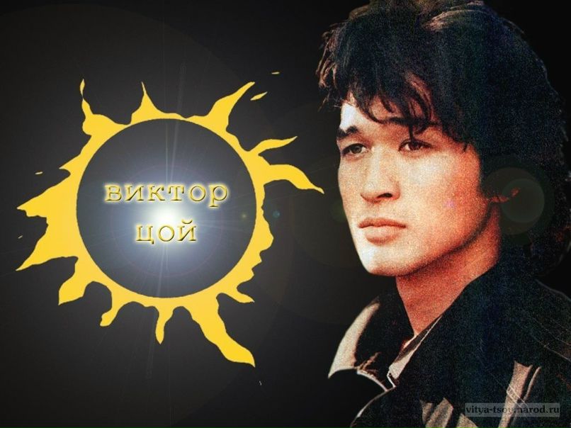 Виктор Цой фотография #5