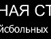 Денис Піняс фотография #33 (источник - https://vk.com/id61532483)