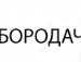 Андрій Миронюк фотография #11 (источник - https://vk.com/id139294520)