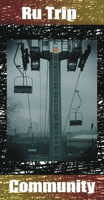 Ru Community фотография #38