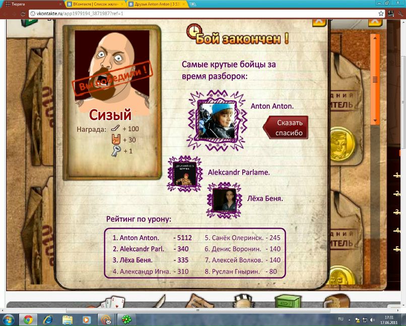 Антон Антонов фотография #28