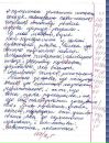 Зіневич Мирослав фотография #31 (источник - https://vk.com/id14938644)