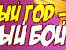 Іван Матійчин фотография #21 (источник - https://vk.com/id123511226)