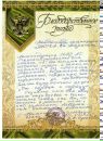 Фотография Герасимова Романа