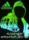 Віталік Скочеляс фотография #4 (источник - https://vk.com/id178474722)