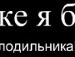 Бодя Лесік фотография #5 (источник - https://vk.com/id113740503)