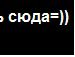 Макс Литун фотография #31 (источник - https://vk.com/id31731294)