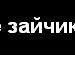 Вітя Котовський фотография #4 (источник - https://vk.com/id95048058)