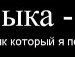 Іруська Лапуська фотография #23 (источник - https://vk.com/id157374152)