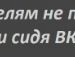 Алька Анінян фотография #32 (источник - https://vk.com/id137948220)