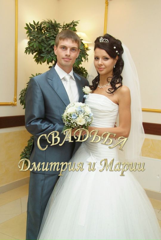 Дмитрий Шумаков фотография #30