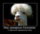 Лєра Лєрочка фотография #40 (источник - https://vk.com/id58026918)
