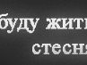 Вадім Штиба фотография #41 (источник - https://vk.com/id134512515)