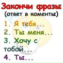 Юль4ик_13♥ ♥ фотография #48 (источник - https://vk.com/id142330925)