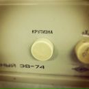 Денис Чертов фотография #26 (источник - https://vk.com/id5604417)