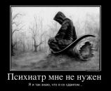 Фотография Зелёного Макса