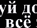 Толик Веремиєнко фотография #14 (источник - https://vk.com/id131582709)