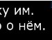 Петя Демій фотография #21 (источник - https://vk.com/id140330617)