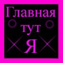 Ірина Бурак фотография #16 (источник - https://vk.com/id41730432)