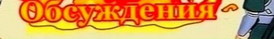 Макс Білобран фотография #22 (источник - https://vk.com/id94577073)