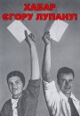 Єгор Лупан фотография #11 (источник - https://vk.com/id57703857)