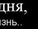 Ліля Лущук фотография #39 (источник - https://vk.com/id114906806)
