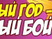 Андрій Денисюк фотография #34 (источник - https://vk.com/id141235380)