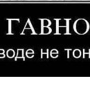 Андрій Фабін фотография #47 (источник - https://vk.com/id142788938)