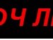 Нікуся Бортнікова фотография #47 (источник - https://vk.com/id109795243)