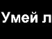 Андрій Дмитрук фотография #38 (источник - https://vk.com/id25885782)