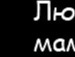 Назар Кушнір фотография #40 (источник - https://vk.com/id134082377)