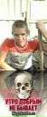 Фотография Иван Орешин
