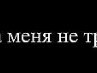 Влада Піддубна фотография #36 (источник - https://vk.com/id157218985)